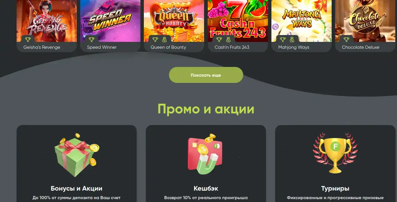 F1 casino официальный сайт — интерфейс казино